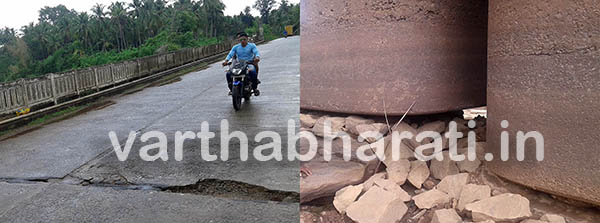 ಅಪಾಯಕಾರಿ ಸ್ಥಿತಿಯಲ್ಲಿ ಪೆರ್ಡೂರು ಪುತ್ತಿಗೆ ಸೇತುವೆ